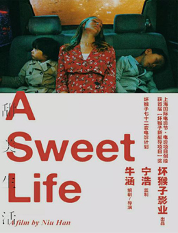 甜美生活分集剧情