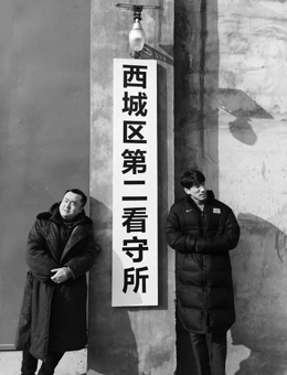 笨蛋都到齐了分集剧情