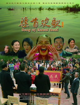 渠首欢歌分集剧情