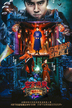 密室逃脱·暗夜古宅