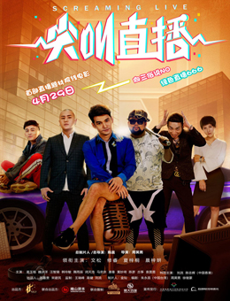 尖叫直播分集剧情