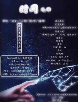 时间之外分集剧情