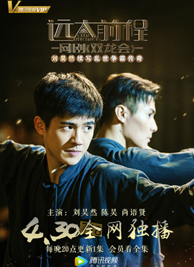 远大前程双龙会