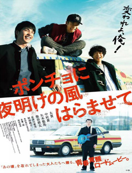 斗篷被黎明的风吹起分集剧情