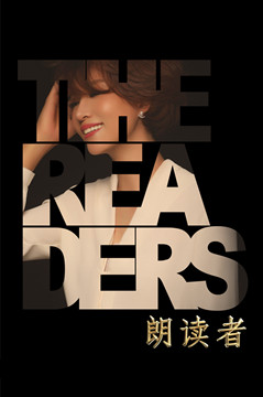 朗读者第2季