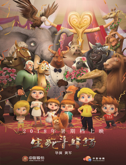 生死斗牛场分集剧情