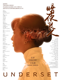 暗夜良人 暗夜良人