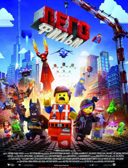 乐高大电影2分集剧情