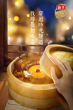 熟悉的味道第3季