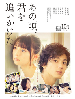 那些年，我们一起追的女孩分集剧情