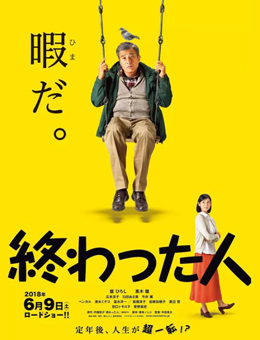 无用之人分集剧情