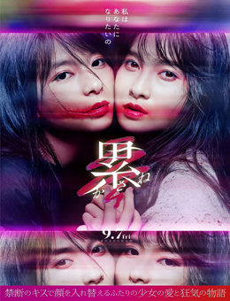 深红累之渊分集剧情