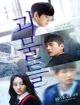 怪物们分集剧情