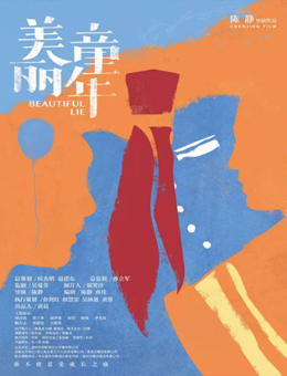 美丽童年分集剧情