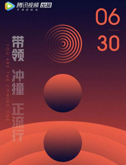 明日之子第二季