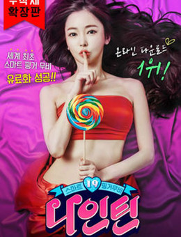 嘘！禁止想象！分集剧情