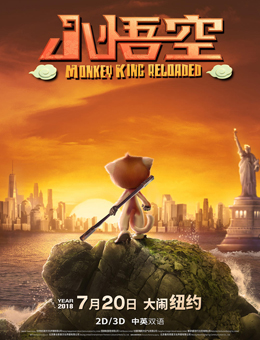 小悟空分集剧情