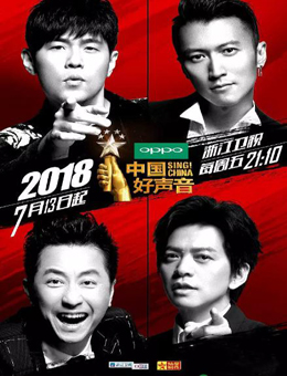 中国好声音第5季