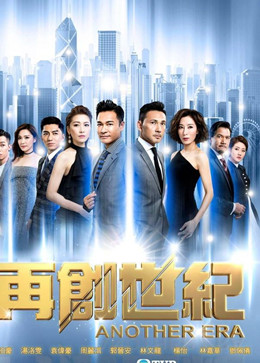 再创世纪分集剧情