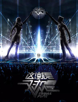 这！就是歌唱·对唱季