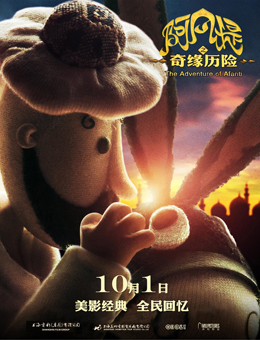 阿凡提之奇缘历险分集剧情