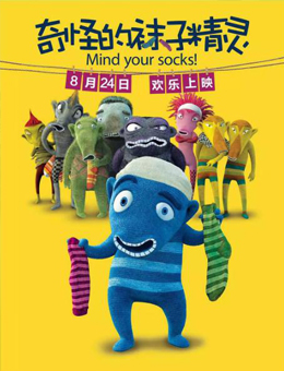奇怪的袜子精灵分集剧情