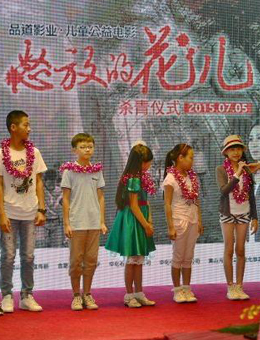 怒放的花儿分集剧情