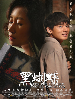 黑蝴蝶分集剧情