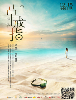 草戒指分集剧情