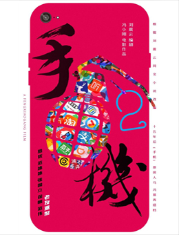 手机2