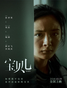 宝贝儿分集剧情