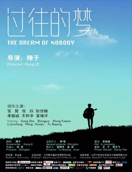 过往的梦分集剧情