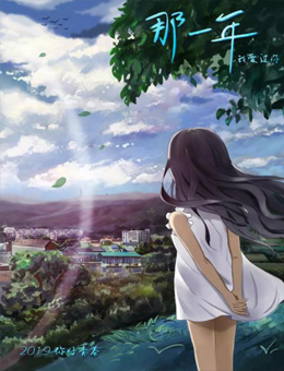 那一年，我爱过你分集剧情