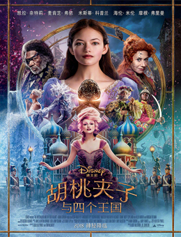 胡桃夹子与四个王国分集剧情