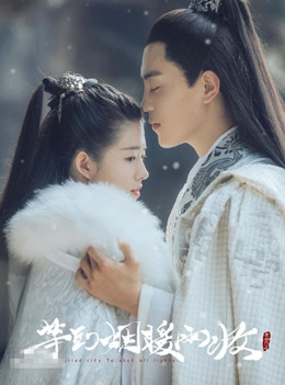 等到烟暖雨收分集剧情