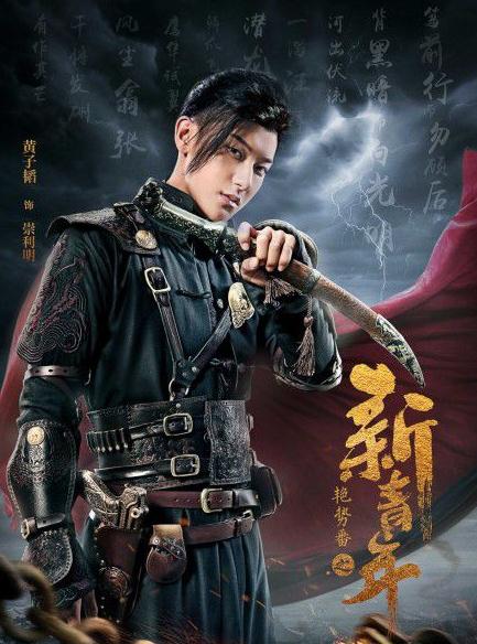 额尔吉·崇利明