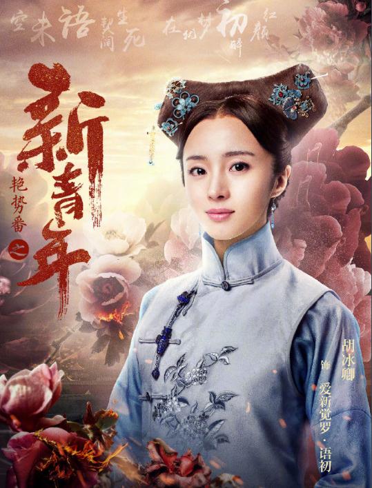 爱新觉罗·语初