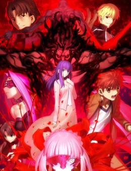 命运之夜——天之杯：恶兆之花分集剧情