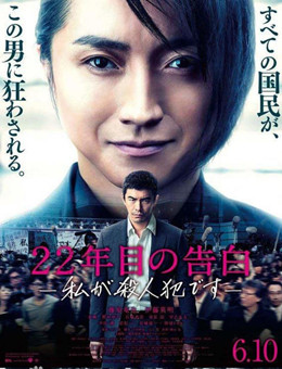 22年后的自白分集剧情