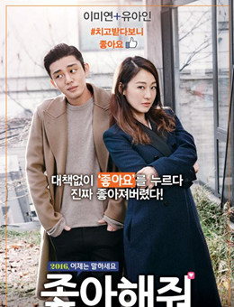 请点赞分集剧情