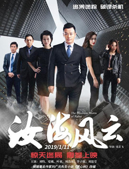 汝海风云分集剧情