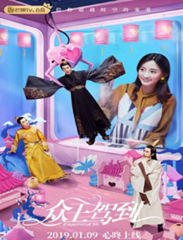 众王驾到分集剧情