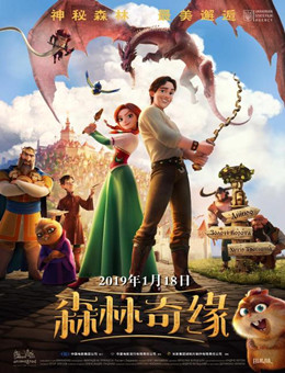 森林奇缘分集剧情