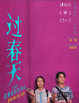 过春天分集剧情