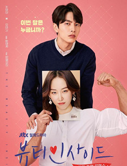 内在美分集剧情