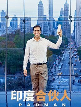 印度合伙人分集剧情