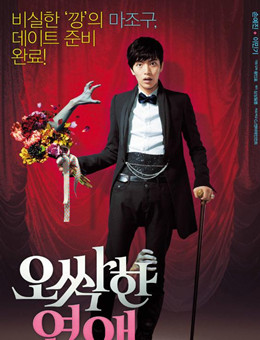 我的见鬼女友分集剧情