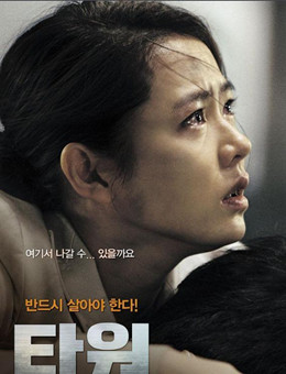 摩天楼分集剧情