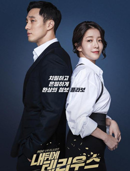 我身后的陶斯分集剧情