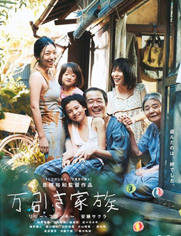 小偷家族分集剧情